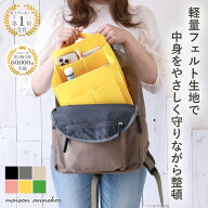 【＼軽くてコンパクト／】バッグインバッグ 縦 縦型 ペットボトル A4 リュック用 リュック リュックイン …