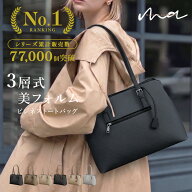 【LINEクーポンで300円OFF★新作バイカラー★】リクルートバッグ レディース 就活 シンプル A4 軽量 大容…