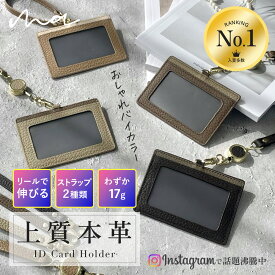 【SNSで話題沸騰中】カードホルダー かわいい ネックストラップ リール ストラップ パスケース 首掛け 首かけ 革 本革 id カードホルダー 落ちない メンズ カードケース 高級 レディース シンプル おしゃれ ブランド グレージュ シンプル 社員証 クリスマス プレゼント