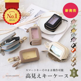 【本革の高級感！】キーケース スマートキー ケース2個収納 クリア窓付き かわいい キーケース レディース スマートキー 2個収納 ケース 本革 クリア窓付き トヨタ スマートキーケース 鍵 多機能 大容量 牛革 レザー キーケース 便利 ギフト プレゼント 最強配送