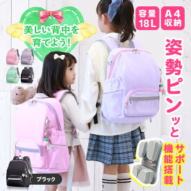 【LINEクーポンで300円OFF】キッズ リュック 小学生 リュック リュック 背中 汗 対策 女の子オシャレ 小学生リュック 遠足 女の子 ジュニア リュック キッズ 女の子 かわいい 小学生女の子 ブラック 幼稚園 軽量 大容量 軽い コールマン クリスマス プレゼント 最強配送