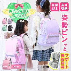【LINEクーポンで300円OFF】キッズ リュック 小学生 リュック リュック 背中 汗 対策 女の子オシャレ 小学生リュック 遠足 女の子 ジュニア リュック キッズ 女の子 かわいい 小学生女の子 ブラック 幼稚園 軽量 大容量 軽い コールマン クリスマス プレゼント 最強配送
