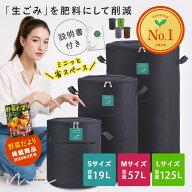 【3サイズ展開★大ヒットセラー★楽天ランキング50冠達成】コンポストバッグ コンポスト バッグ 容器 お…