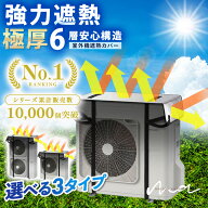 【極厚！ 効果倍増★6層構造★選べる業務用】室外機カバー アルミ ベルト エアコン室外機カバー 大型 お…
