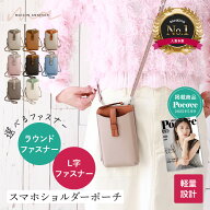【LINEクーポンで300円OFF★】スマホショルダーポーチ 大人 かわいい バッグ ポーチ レディース ショルダ…
