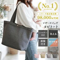 【LINEクーポンで300円OFF★使いやすさGOOD】マザーズバッグ 軽い トート ヌビ バッグ イブル バッグ 洗…