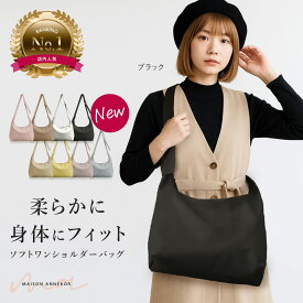 【LINEクーポンでさらに300円OFF★＼新発売／ソフトな質感のらくちんバッグ】ワンショルダーバッグ レディース 【幅広ベルトで肩楽ちん】高見え 軽量 大容量 くったり 肩掛けバッグ 斜め掛け ダブルファスナー おしゃれ ショルダーバッグ