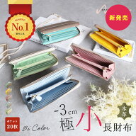 【新発売★LINEクーポンでさらに300円OFF】財布 レディース 長財布 小さめ 短い長財布 短い 本革 小さい…