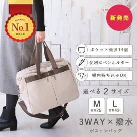 【新商品★LINEクーポンでさらに300円OFF】ボストンバッグ 【軽量 大容量 便利な14ポケット】 レディース 旅行バッグ 3WAY 旅行かばん マザーズバッグ 軽量 A4 キャリーオン バッグ 機内持ち込み 底鋲付き 旅行 入院用 メンズ スポーツ Annekor