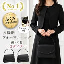 【便利なふくさ専用ポケット付】葬式バッグ 女性 フォーマルバッグ 葬儀 黒 大きめ セレモニー 冠婚葬祭 ブラックフォーマル セレモニーバッグ バッグ 慶弔両用 ブラック シンプル 手提げバッグ 普段使い 葬儀 喪 慶事 慶弔 弔事 通夜 お葬式 レディース