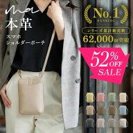 【52%OFF★LINEクーポンで300円OFF★ガバっと開く柔らか本革★】 スマホショルダー バッグ 財布 スマホポ…