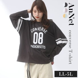 CONVERSE ロンT トップス 大きいサイズ レディース LL 3L 4L 5L コンバース プリント クルーネック フットボールTシャツ ナンバリング ロゴ バックロゴ 大人カジュアル 春 秋 冬 秋冬 annet アネットp5