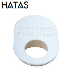 ハタ(HATAS) マルチSP プロヒッター ミドルサイズ ホワイト 59510W