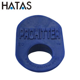 メール便配送 ハタ(HATAS) マルチSP プロヒッター ミドルサイズ ブルー 59511BL