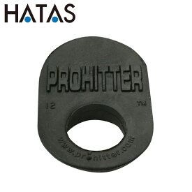 メール便配送 ハタ(HATAS) マルチSP プロヒッター ミドルサイズ ブラック 59513B