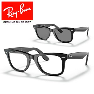 レイバン 伊達メガネ 純正調光レンズ グレー オリジナル ウェイファーラー オプティクス Ray-Ban RX5121F 2000 50 22 トランジションズ 国内正規品