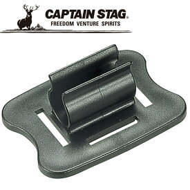 CAPTAIN STAG(キャプテンスタッグ) アウトドア ザック用ステッキホルダー M9493