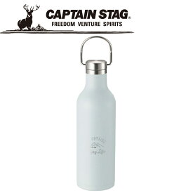 CAPTAIN STAG(キャプテンスタッグ) アウトドア モンテ ハンガーボトル480(サックス) UE-3424 UE3424