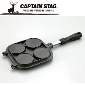 CAPTAIN STAG(キャプテンスタッグ) アウトドア キャスト アルミ パンケーキメーカー UG3006