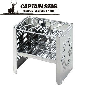 CAPTAIN STAG(キャプテンスタッグ) アウトドア カマド スマートグリル B6型 (3段調節) UG-43 UG43