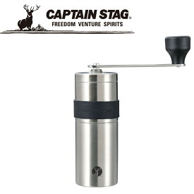 CAPTAIN STAG(キャプテンスタッグ) アウトドア 18-8ステンレスハンディーコーヒーミルS(セラミック刃) UW-3501 UW3501