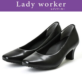 アシックス商事 Lady worker(レディワーカー) LO-17080 スクエアトゥ、4E相当ウイズ、約5.5cmヒールのシンプルな黒パンプス レディース