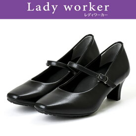アシックス商事 Lady worker(レディワーカー) LO-17090 スクエアトゥ、4E相当ウイズ、約5.5cmヒールのシンプルな黒パンプス レディース