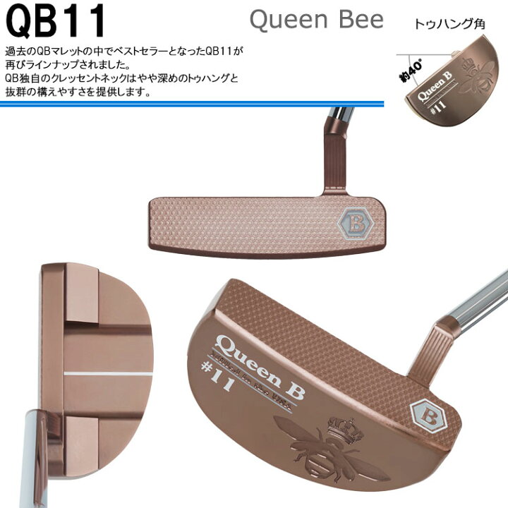楽天市場】ベティナルディ QB シリーズ パター Queen B 2023モデル 