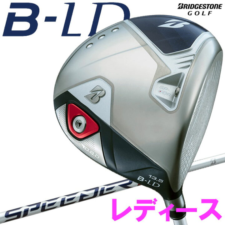 楽天市場】ブリヂストン ゴルフ B-LD ビーレディ レディース 
