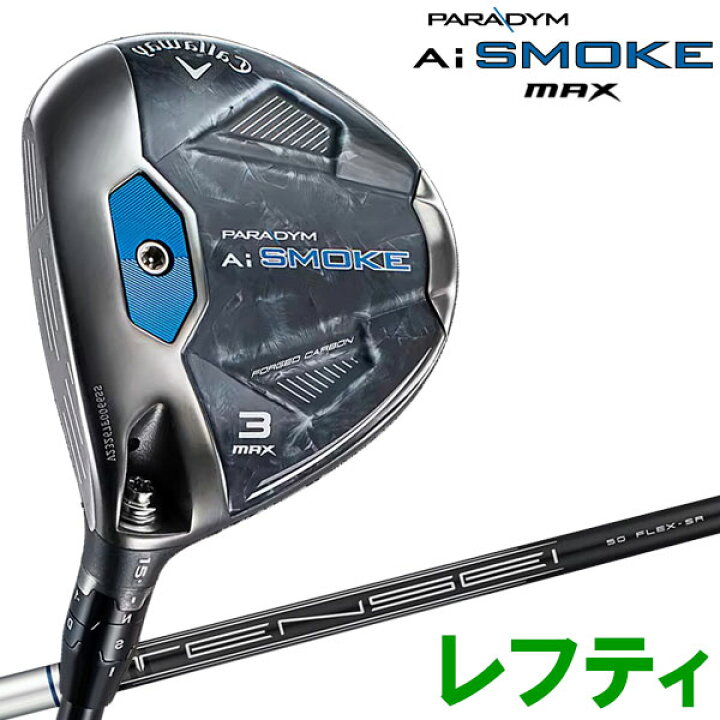 楽天市場】キャロウェイ パラダイム Ai SMOKE MAX フェアウェイウッド 