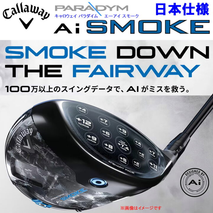 楽天市場】キャロウェイ パラダイム Ai SMOKE MAX フェアウェイウッド 