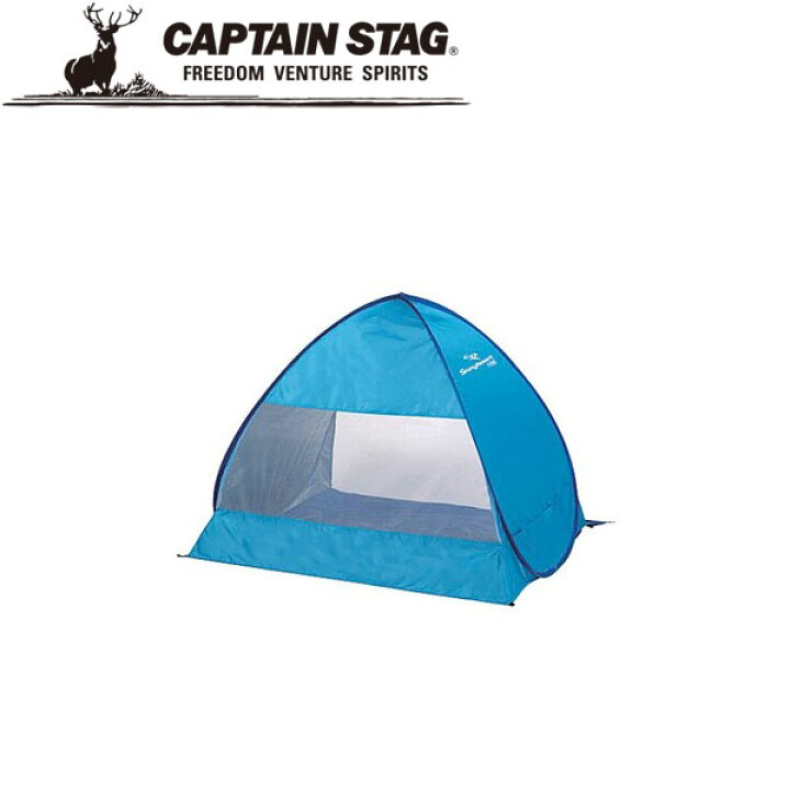 楽天市場】キャプテンスタッグ シャイニーリゾートポップアップテント デュオUV ブルー M5787 CAPTAIN STAG : アネックススポーツ 楽天市場】キャプテンスタッグ シャイニーリゾートポップアップテント デュオUV ブルー M5787 CAPTAIN STAG : アネックススポーツ