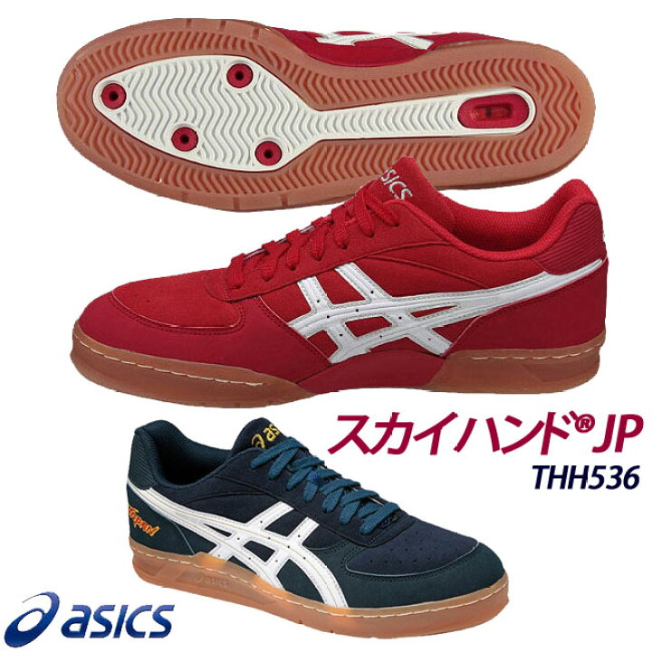 楽天市場】アシックス スカイハンド JP ハンドボールシューズ インドア  
