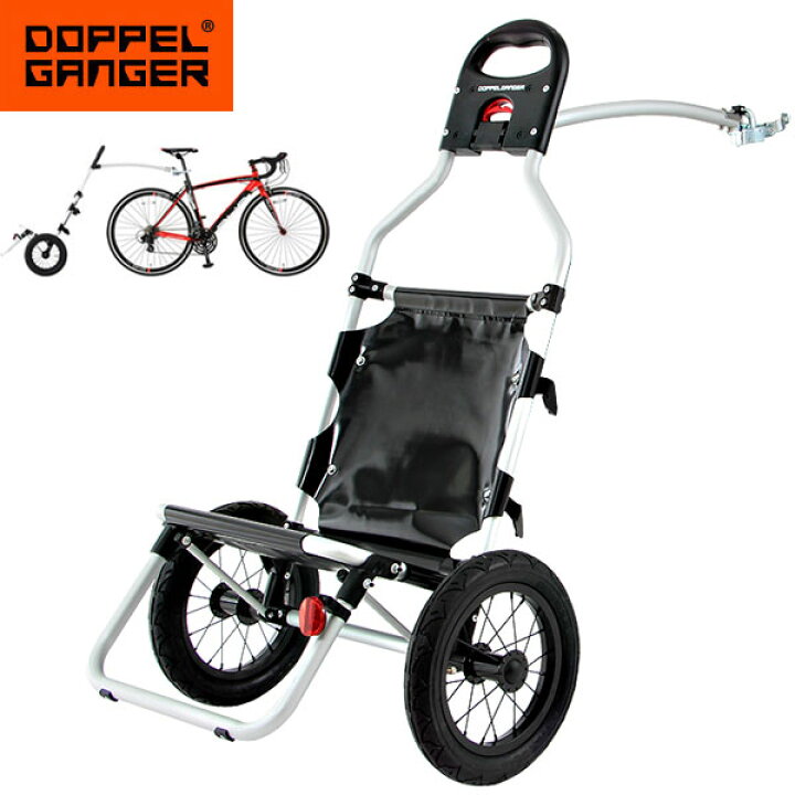 楽天市場】ドッペルギャンガー モバイルサイクルトレーラー DCR347-BK 