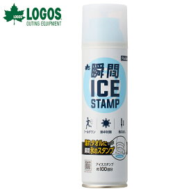 ロゴス LOGOS 瞬間アイススタンプ・ポケット 81336862