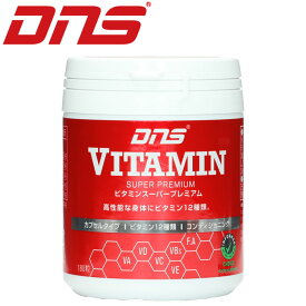 DNS ビタミンスーパープレミアム 303mg×180粒（30回分）【for BASE ベストコンディションのために】