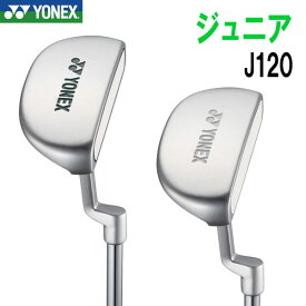 【先着順!!いちばの日MAX3,500円クーポン発行中!!有効期間:1/17(土)00:00〜1/18(日)23:59迄】ヨネックスゴルフ ジュニア パター J120 【身長目安：110〜130cm】 Jr.