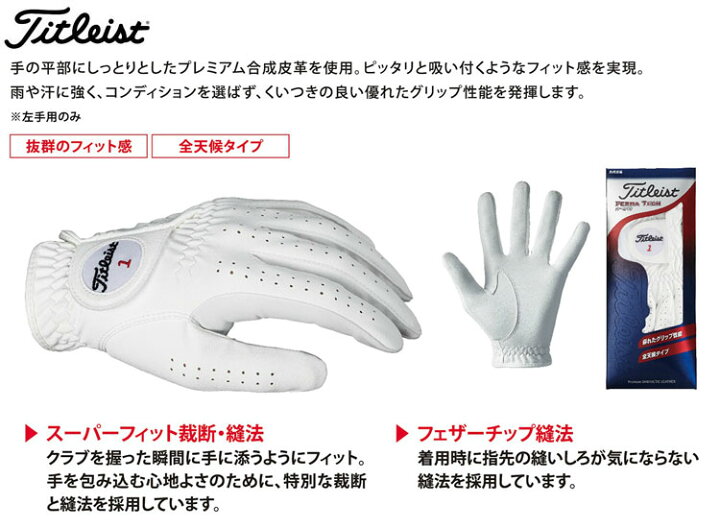 国内外の人気!タイトリスト ゴルフ プロフェショナル テック メンズ 右利き(左手用) ゴルフグローブ TG56 メンズウエア タイトリスト パーマテック グローブ TG68 Titleist PERMA TECH 「ネコポス便200円対応〜6枚まで」