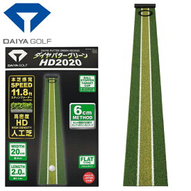ダイヤ ゴルフ ダイヤパターグリーン HD2020 パター練習マット TR-475
