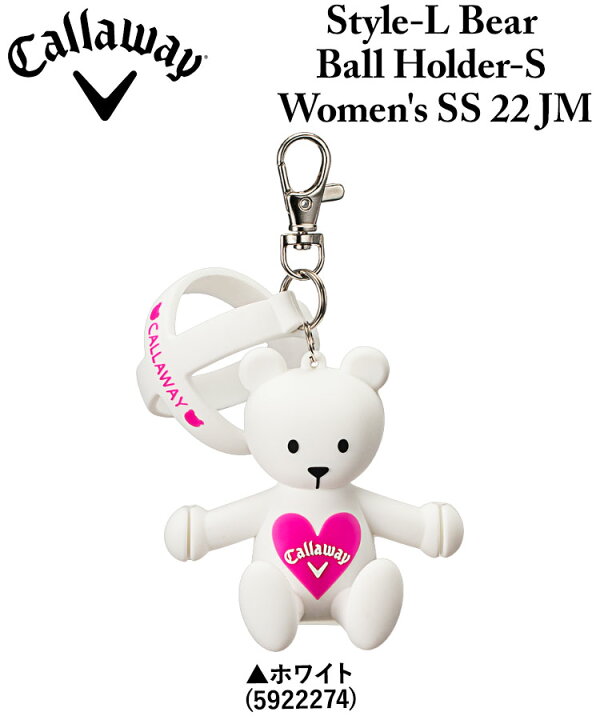 607円 2022A/W新作送料無料 キャロウェイ ベア-S ボール ホルダー 22 JM #Callaway#Bear-S Ball Holder 22JM 607円 2022A/W新作送料無料 キャロウェイ ベア-S ボール ホルダー 22 JM #Callaway#Bear-S Ball Holder 22JM
