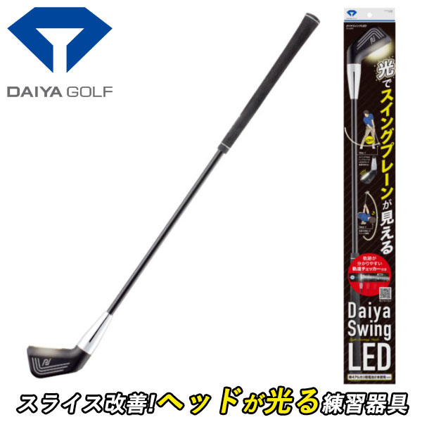 ダイヤ ゴルフ ダイヤスイングLED スイング練習器 TR-5001：アネックススポーツ