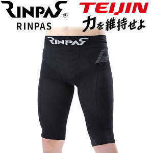 RINPAS リンパス 男性用スパッツ 1枚入り RPMS 着圧サポーター メンズ