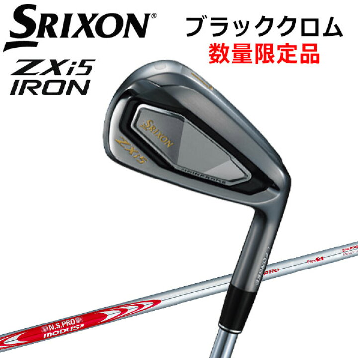 楽天市場】数量限定品 ダンロップ スリクソン ZXi5 ブラッククロム 