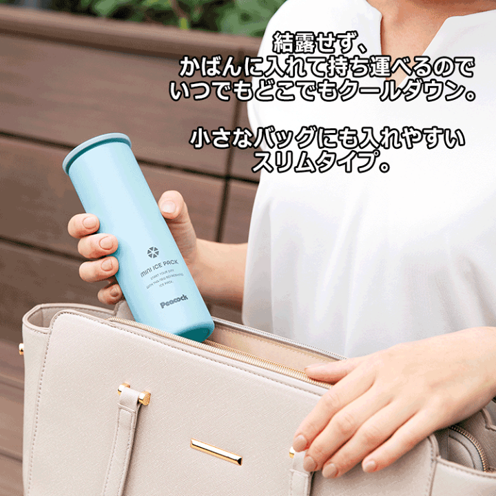 新品☆ピーコックpeacock ABB-16ミニアイスパック　2個セット 期間限定】【送料無料】 Peacock ピーコック MINI ICE PACK ミニ