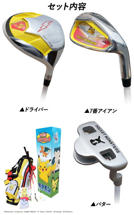 楽天市場】アズロフ ゴルフ ポケットモンスター ジュニアゴルフクラブ 