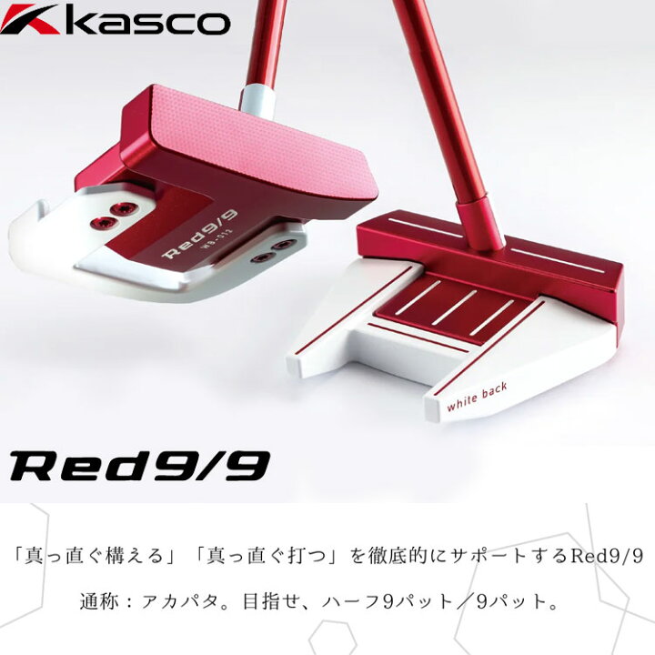 楽天市場】キャスコ ゴルフ Red9/9 ホワイトバック パター アカパタ WB 