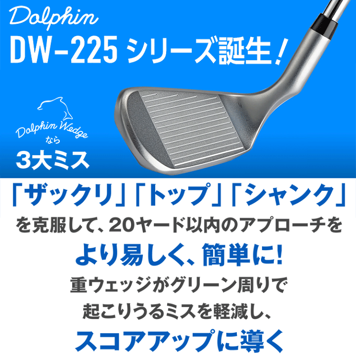 楽天市場】キャスコ ドルフィン ウェッジ DW-225シリーズ LADIES