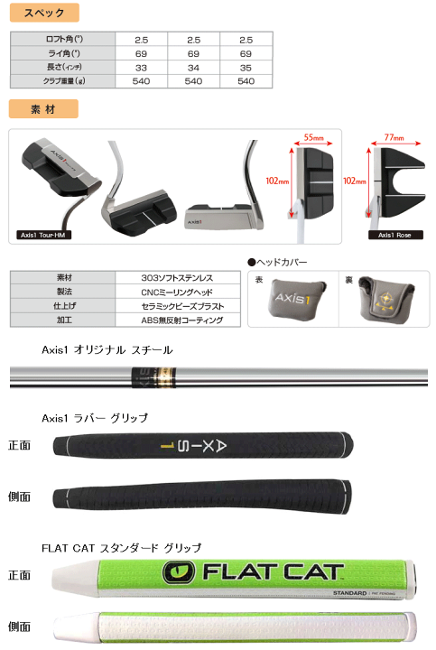 AXIS1 TOUR HM パター 美品 Axis1 アクシスワン ツアー パター TOUR-S TOUR-B ジャスティン