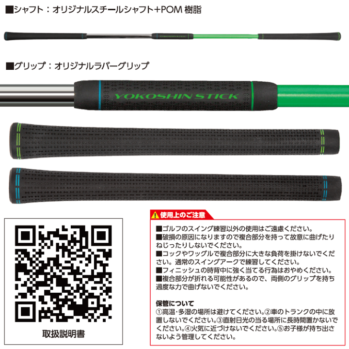 楽天市場】横田真一 プロ考案 ヨコシン スティック YOKOSHIN STICK