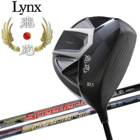 【超高反発】 リンクスゴルフ 飛砲 ドライバー Lynx Golf HIHO